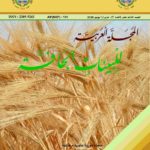 b20 المجلة العربية للبيئات الجافة المجلد(13) العدد(1)