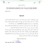 نعوة بوفاة السيد مأمون قبلان أكساد ينعي الأستاذ مأمون قبلان