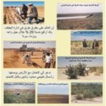 عسكر_page-0001-205x300 كلمة السيد مدير عام المركز العربي – أكساد بمناسبة اليوم العالمي للتصحر والجفاف