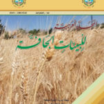 غلاف-بيئات-جافة-18 المجلة العربية للبيئات الجافة المجلد(13) العدد(2)
