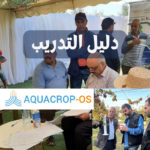 Corporate-Business دليل التدريب و الاستخدام