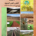 التقرير-الفني-السنوي-لعام-2021-1 التقرير الفني السنوي 2021