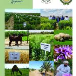 التقرير-الفني-السنوي-لعام-2022-1 التقرير الفني السنوي 2022