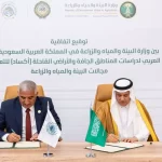 G6__5705 اتفــاقية تعاون بيـن منظمة المركز العربي لدراسات المناطق الجافة والأراضي القاحلة "أكساد" ووزارة البيئة والمياه والزراعة في المملكة العربية السعودية