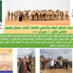 WhatsApp Image 2024-06-23 at 11.49.30 AM أكساد يحتفل باليوم العالمي للابل 22 حزيران 2024