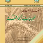 المجلة-العربية-للبيئات-الجافة-مجلد-6-العدد-1-1 المجلة العربية للبيئات الجافة المجلد (6) العدد (1)