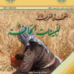 غلاف المجلة العربية للبيئات الجافة المجلد (16) العدد2