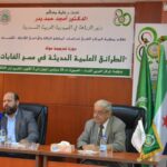 WhatsApp Image 2025-09-29 at 3.43.46 PM أكساد تطلق دورة تدريبية متخصصة في مسح الغابات بدمشق لتعزيز الأمن البيئي والغذائي