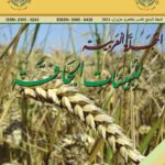 غلاف_عربي_صورة المجلة العربية للبيئات الجافة 17العدد (خاص)