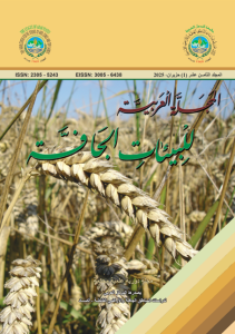 غلاف العدد الحالي