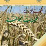 الغلاف العربي المجلة العربية للبيئات الجافة المجلد (18) عدد (2)